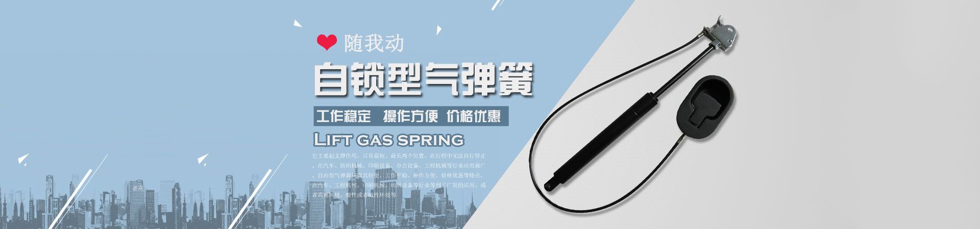 自鎖型氣彈簧 自鎖型氣彈簧